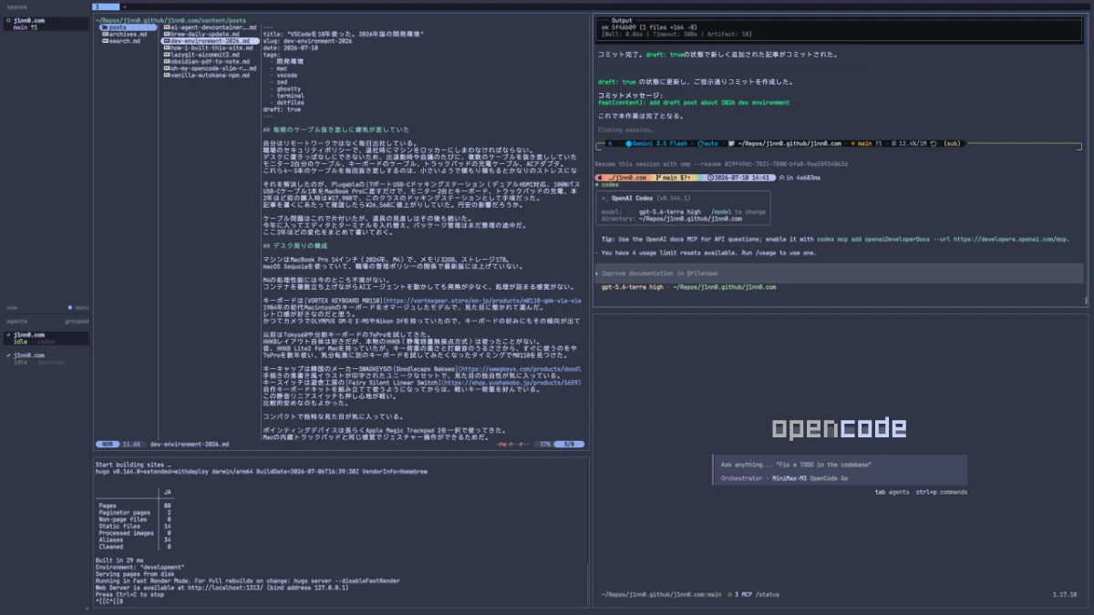 Ghosttyとherdrを組み合わせたターミナル画面