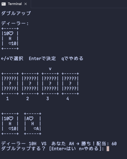 ダブルアップ画面でハイ&ローのカードを選ぶ様子